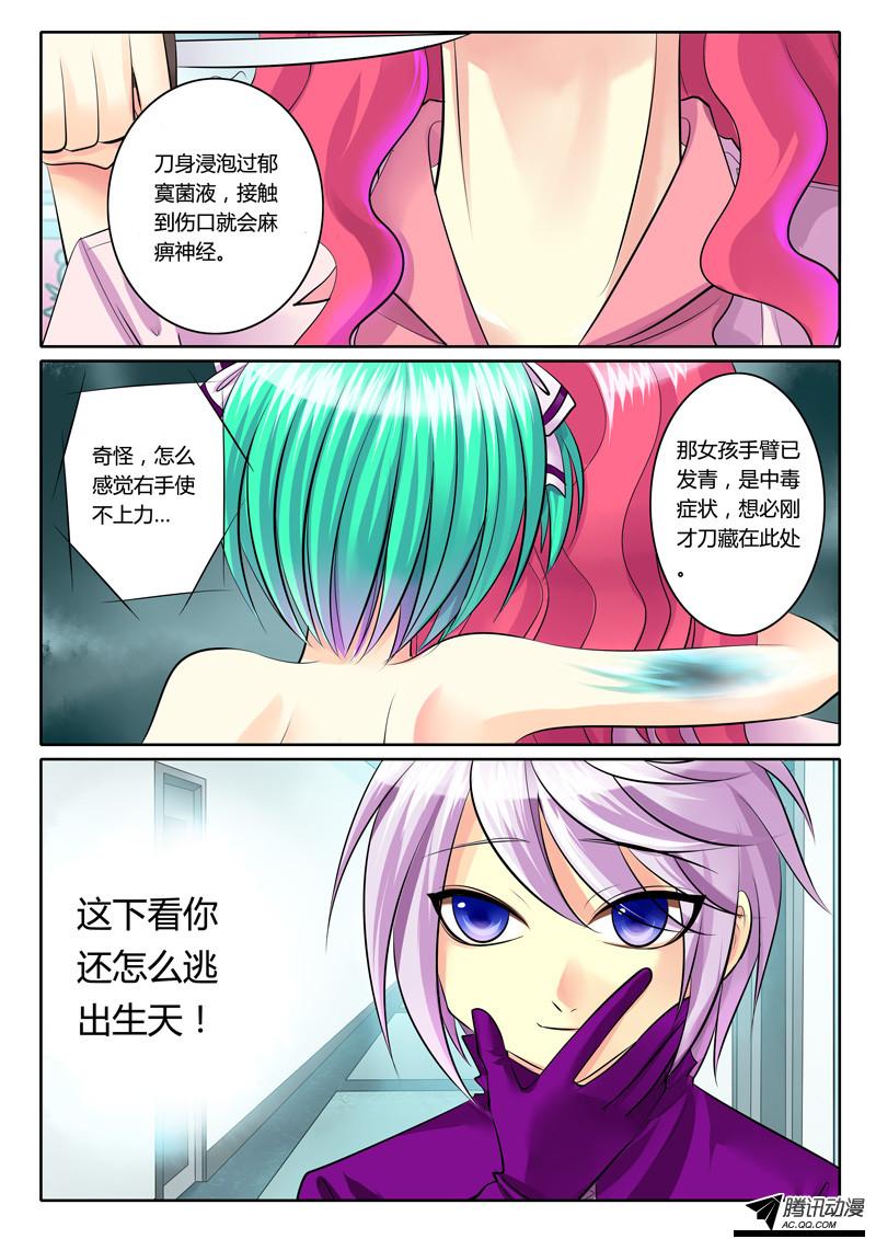 《君临臣下》漫画 099话