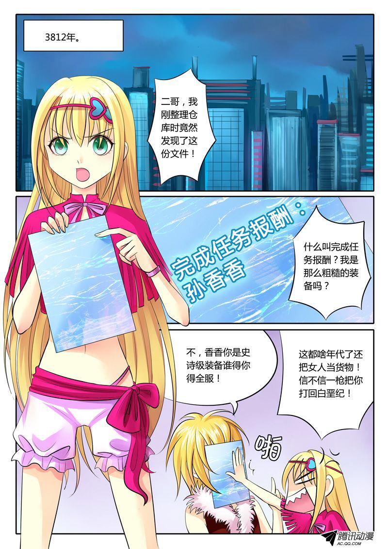 《君临臣下》漫画 109话