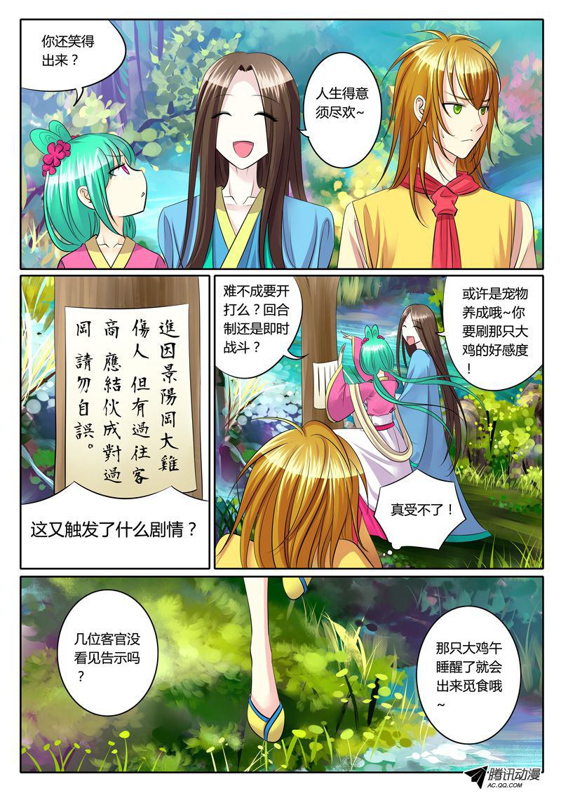 《君临臣下》漫画 116话