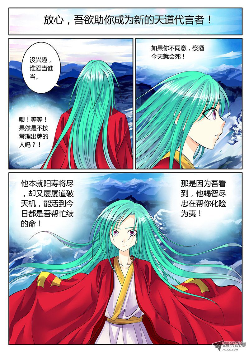 《君临臣下》漫画 149话