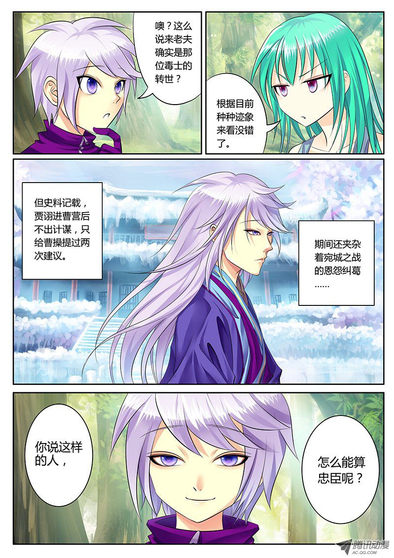 《君临臣下》漫画 161话