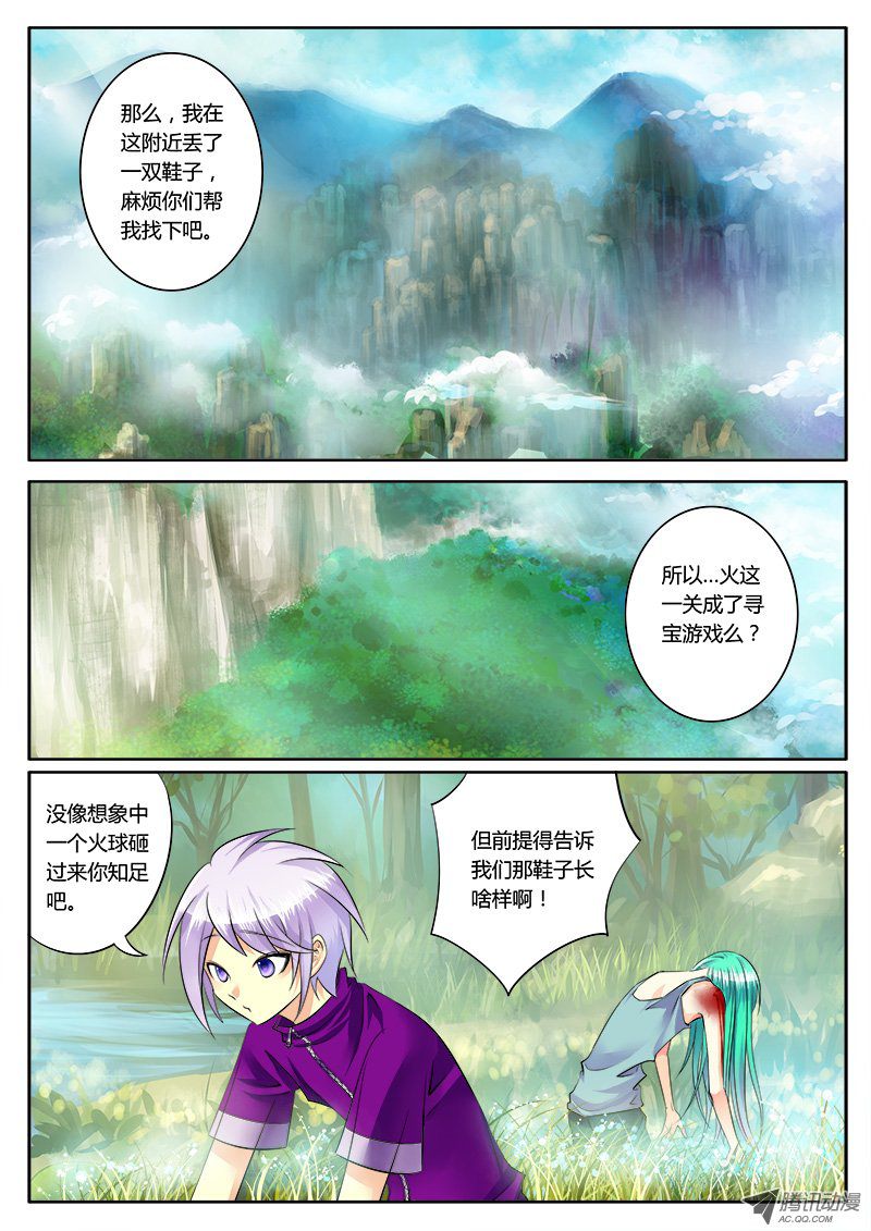 《君临臣下》漫画 164话