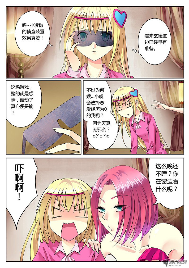 《君临臣下》漫画 165话