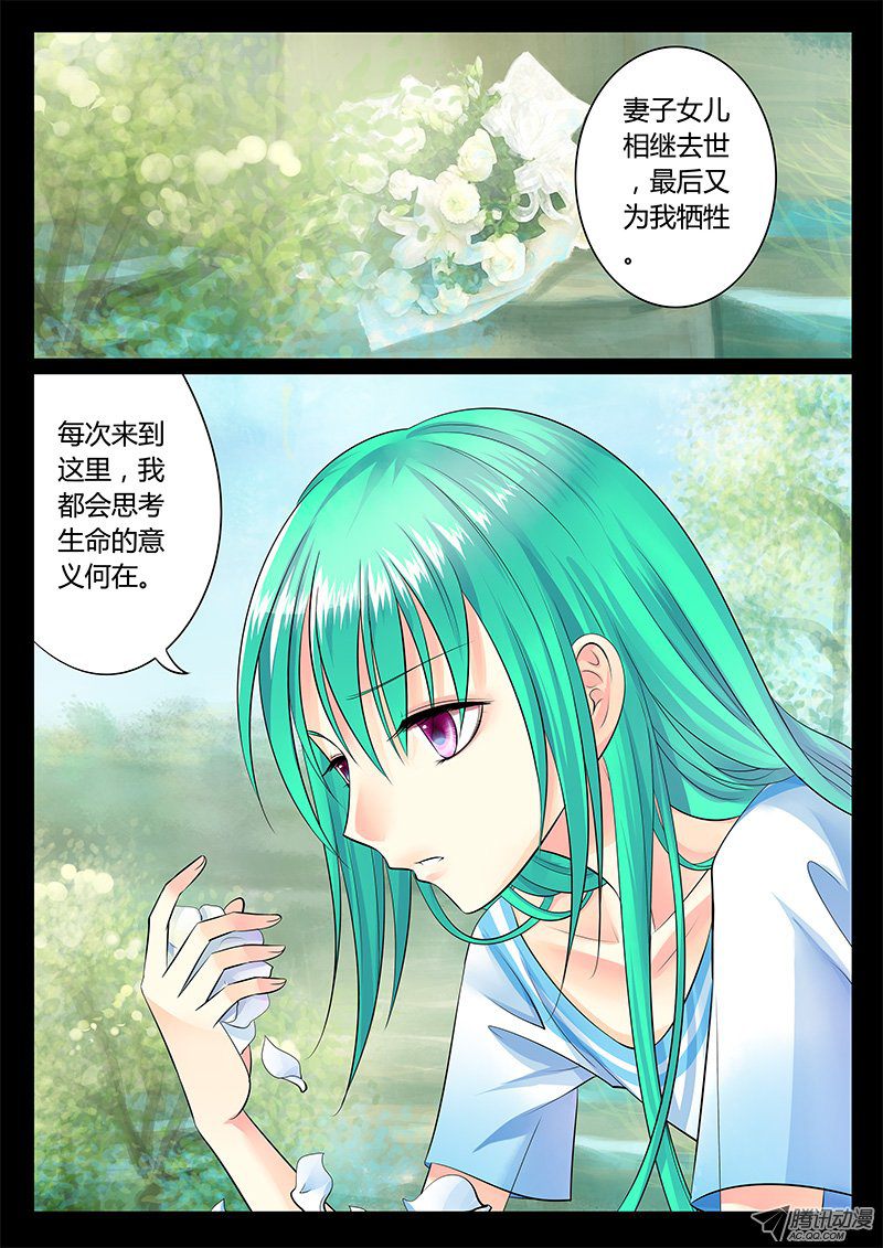 《君临臣下》漫画 171话