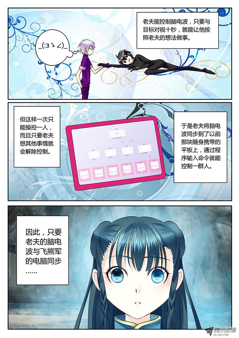 《君临臣下》漫画 173话