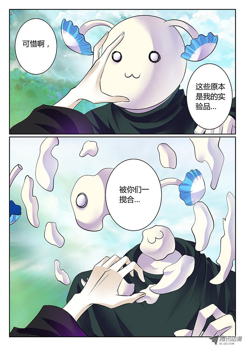 《君临臣下》漫画 175话