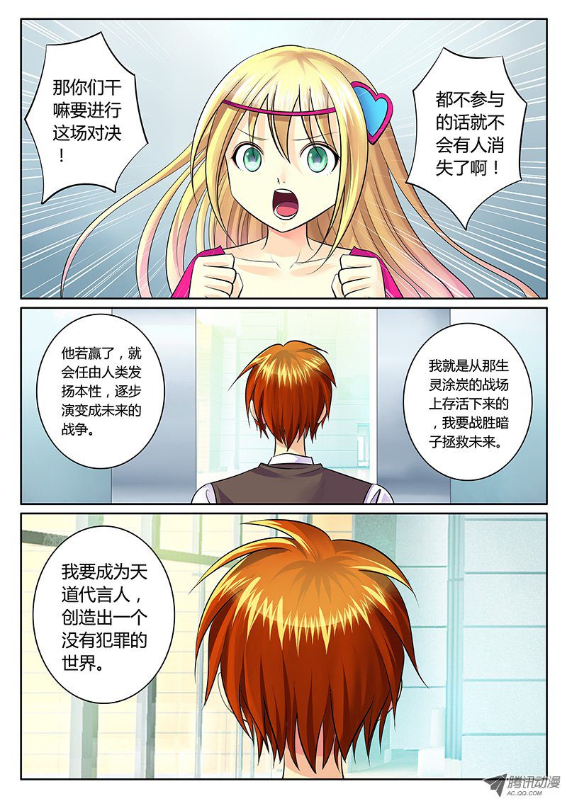 《君临臣下》漫画 185话