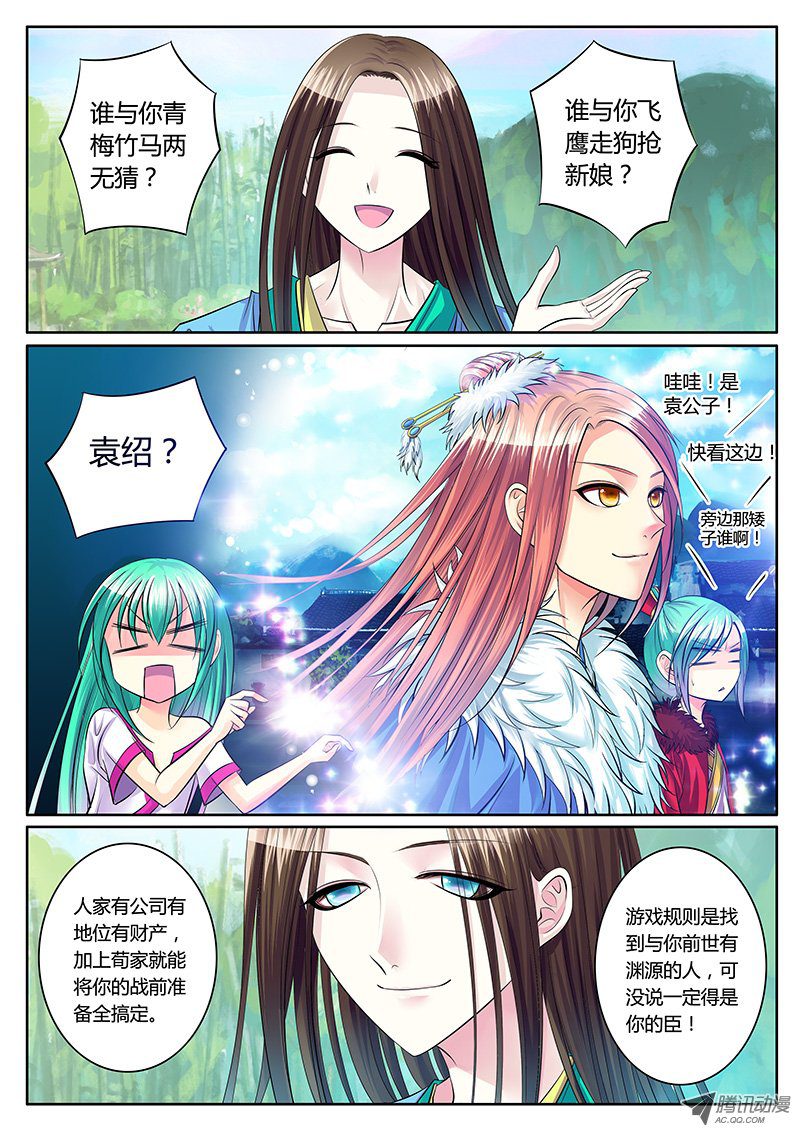 《君临臣下》漫画 189话