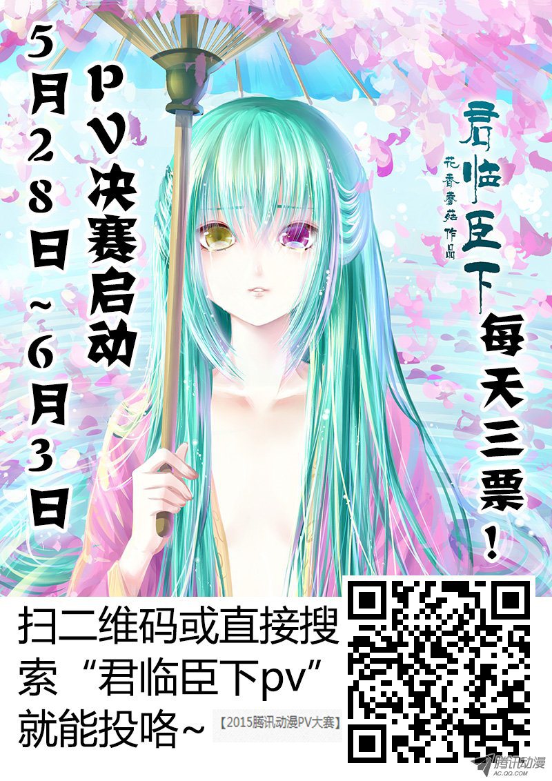 《君临臣下》漫画 191话