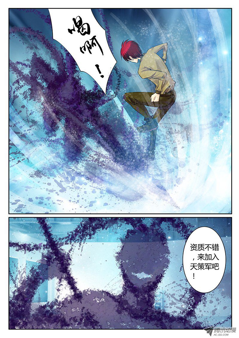 《君临臣下》漫画 191话