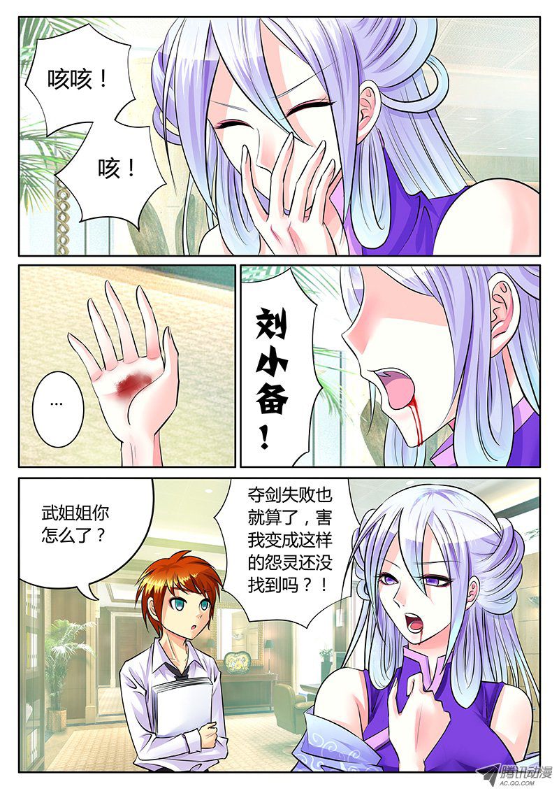 《君临臣下》漫画 203话