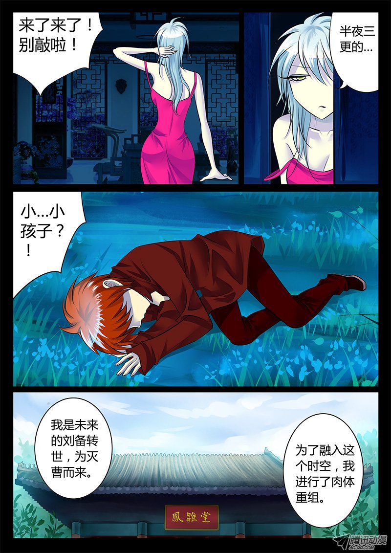 《君临臣下》漫画 205话