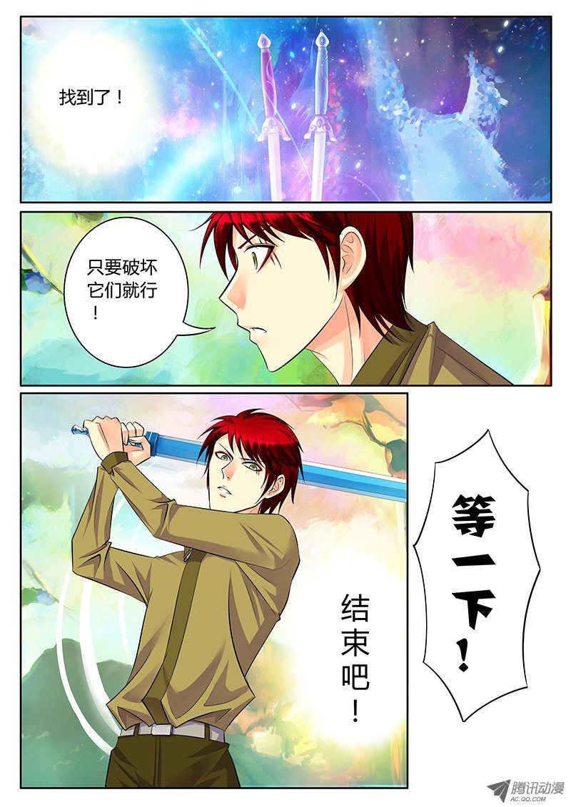 《君临臣下》漫画 210话