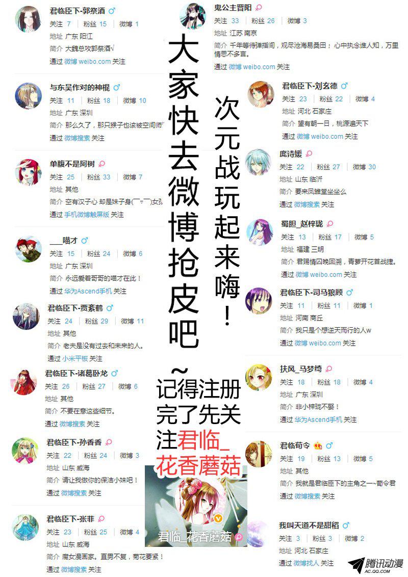 《君临臣下》漫画 223话