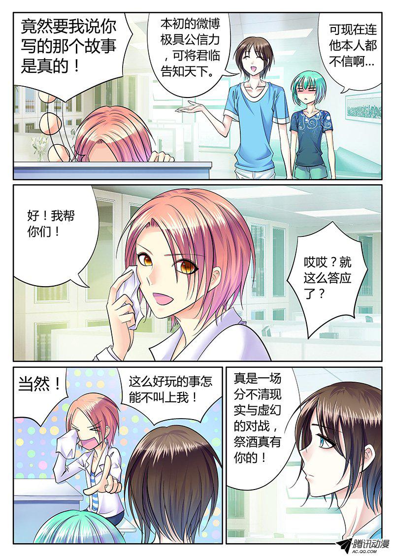 《君临臣下》漫画 225话