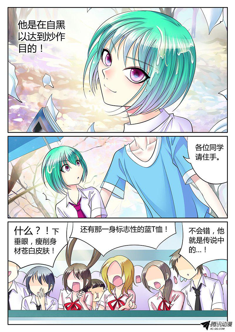 《君临臣下》漫画 226话