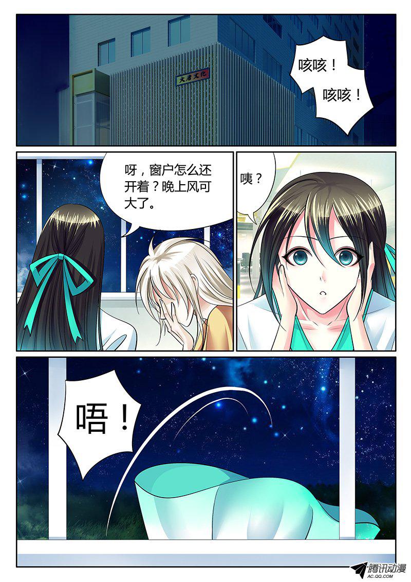 《君临臣下》漫画 238话