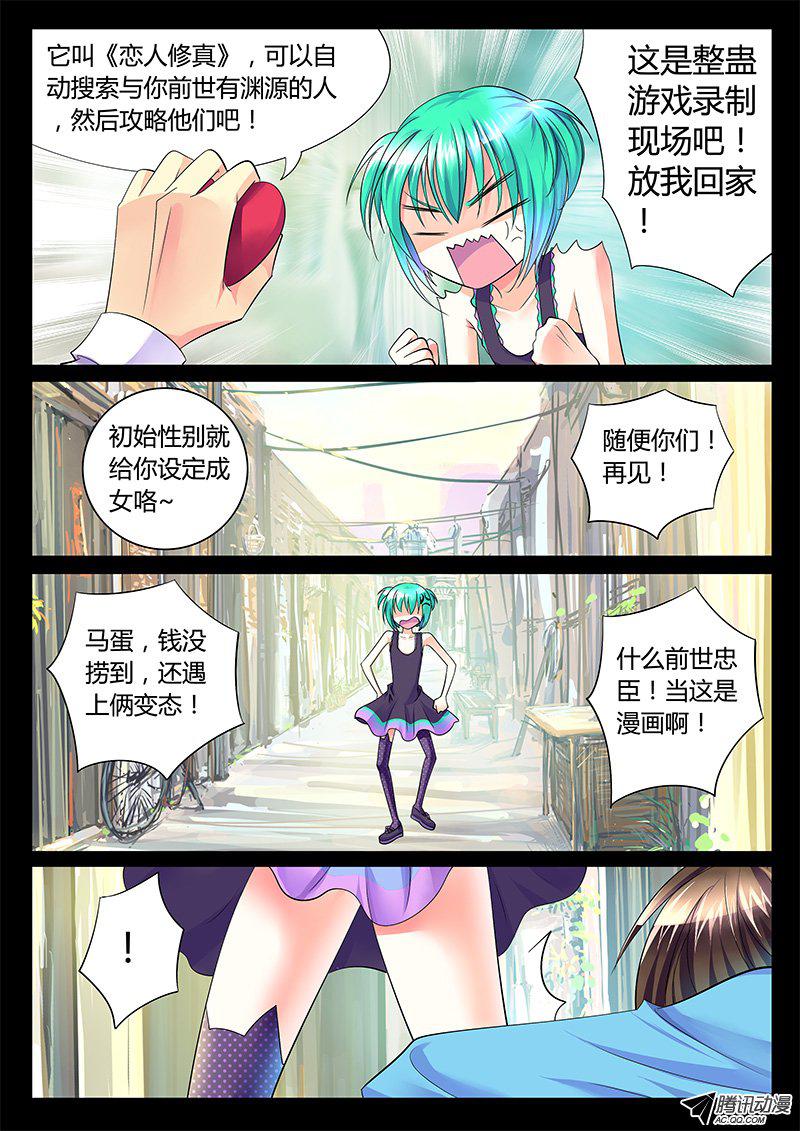 《君临臣下》漫画 256话