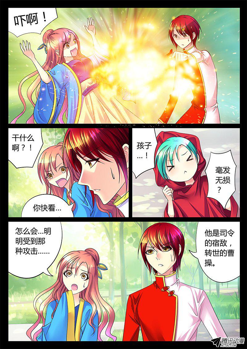 《君临臣下》漫画 261话