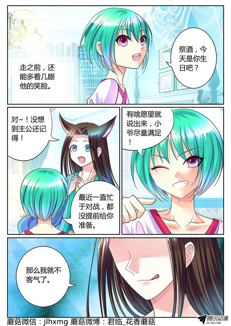 《君临臣下》漫画 263话