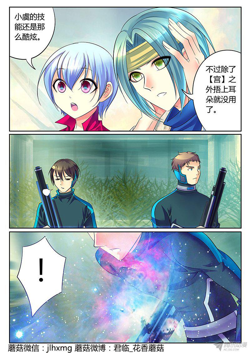 《君临臣下》漫画 265话