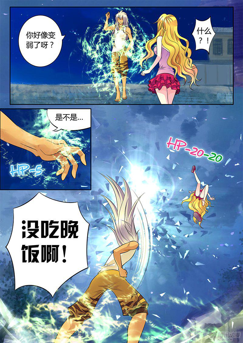 《君临臣下》漫画 284话