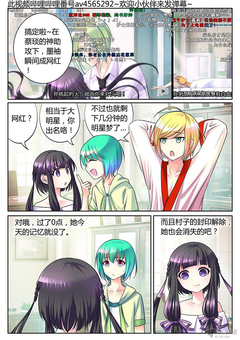 《君临臣下》漫画 288话