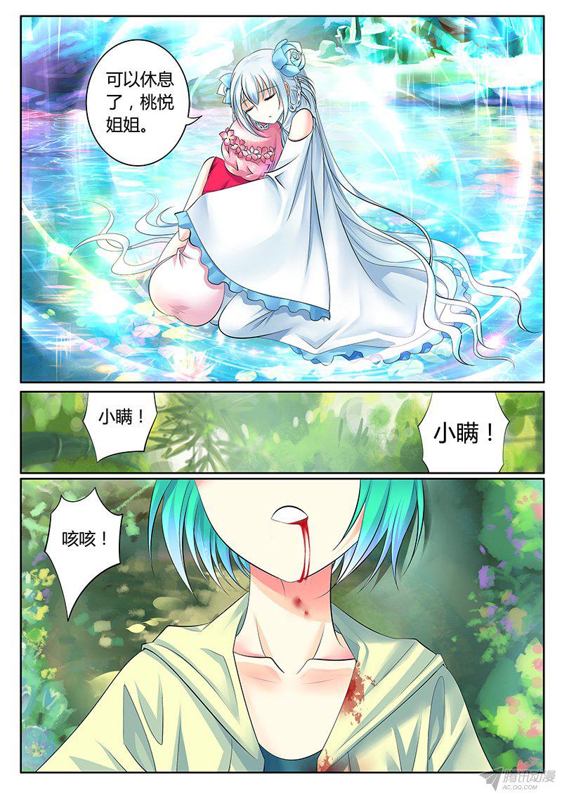 《君临臣下》漫画 293话