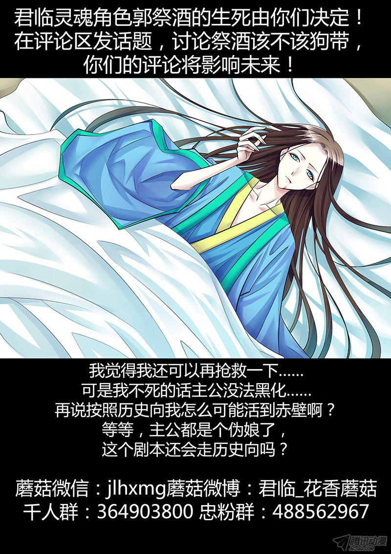 《君临臣下》漫画 293话