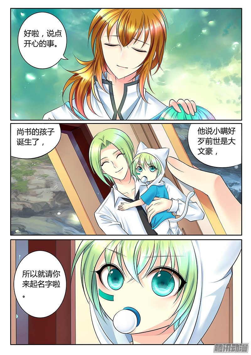 《君临臣下》漫画 309话