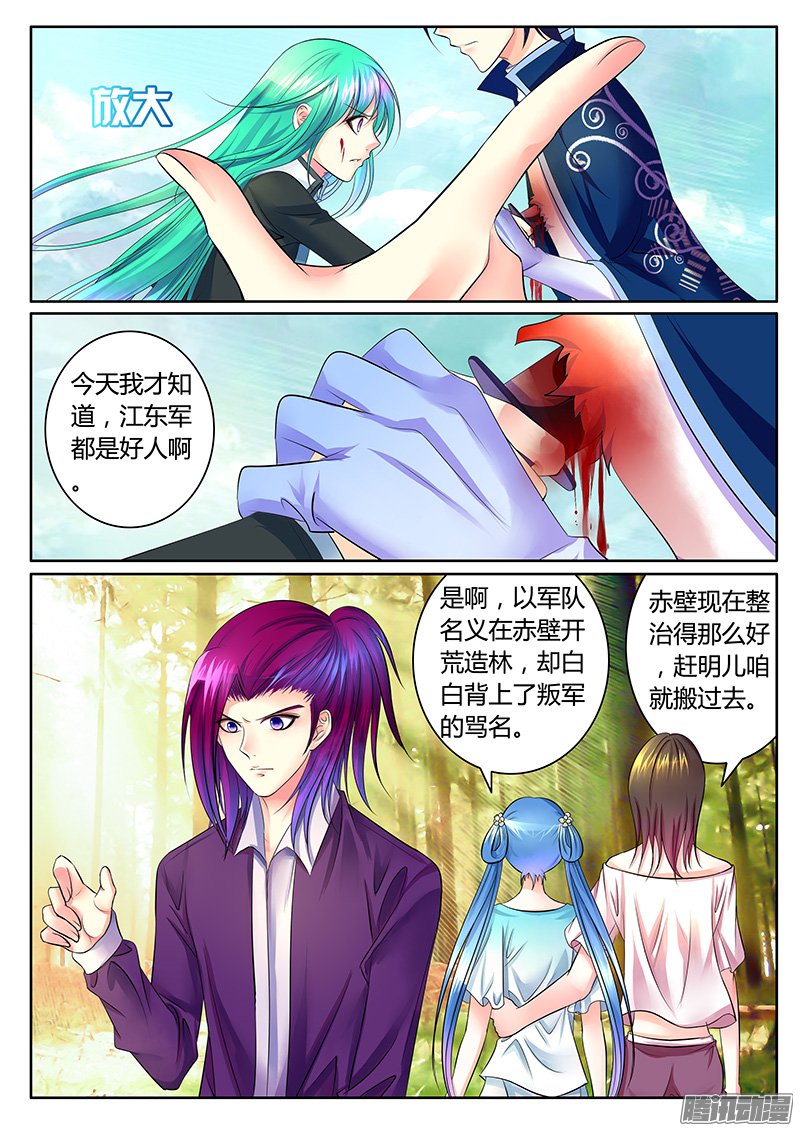 《君临臣下》漫画 320话