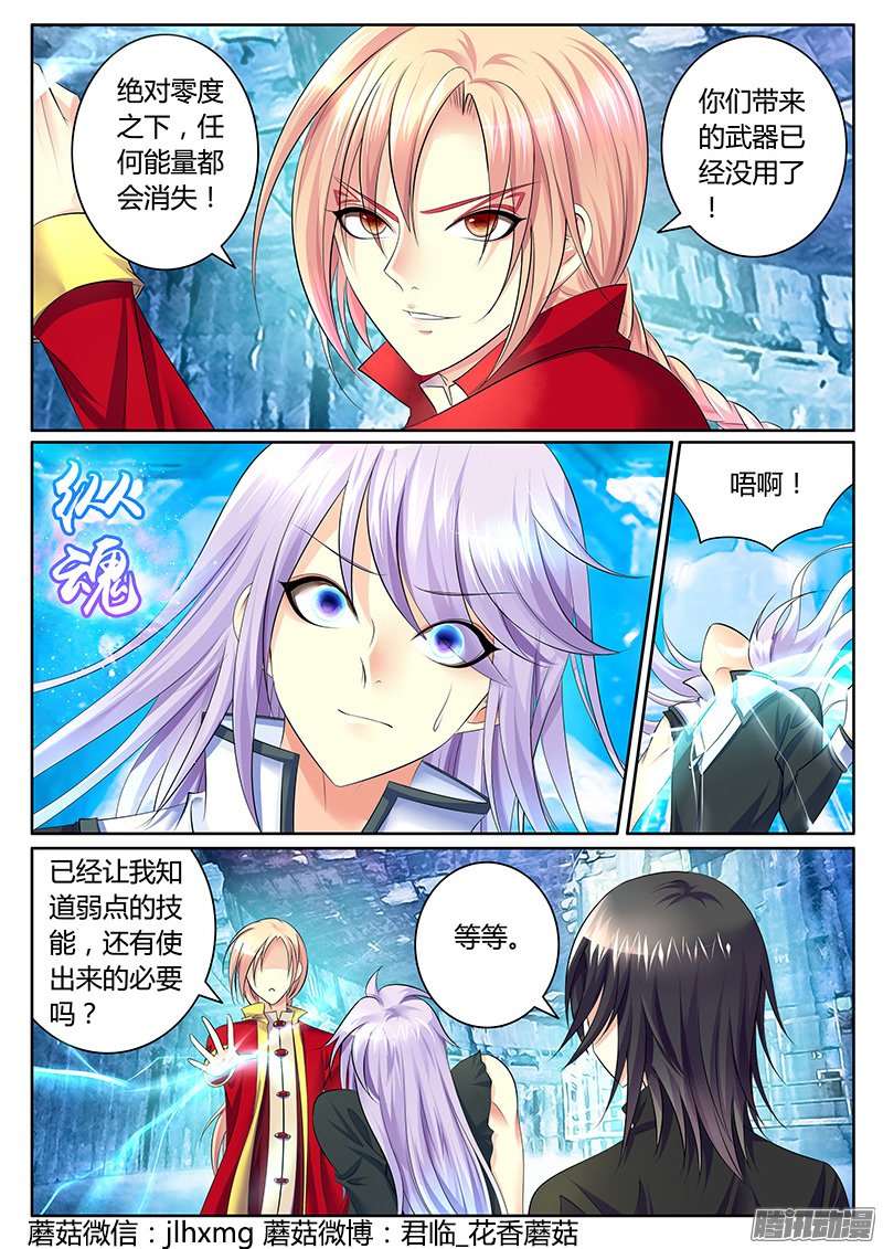 《君临臣下》漫画 329话