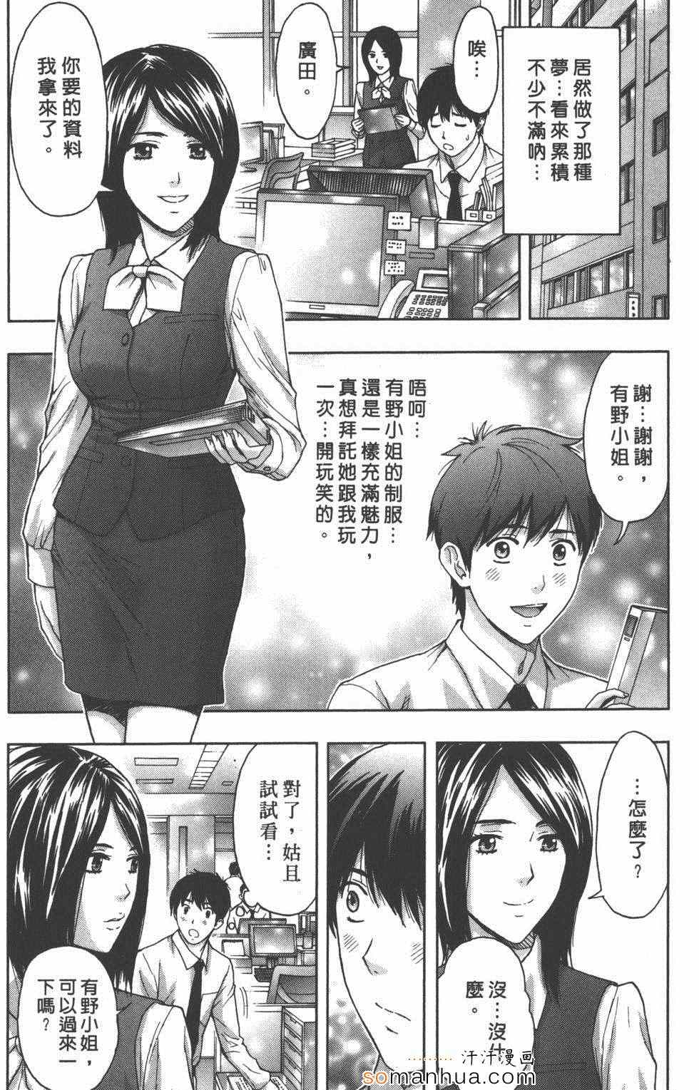 《柔情姊姊的敏感课程》漫画 敏感课程01卷