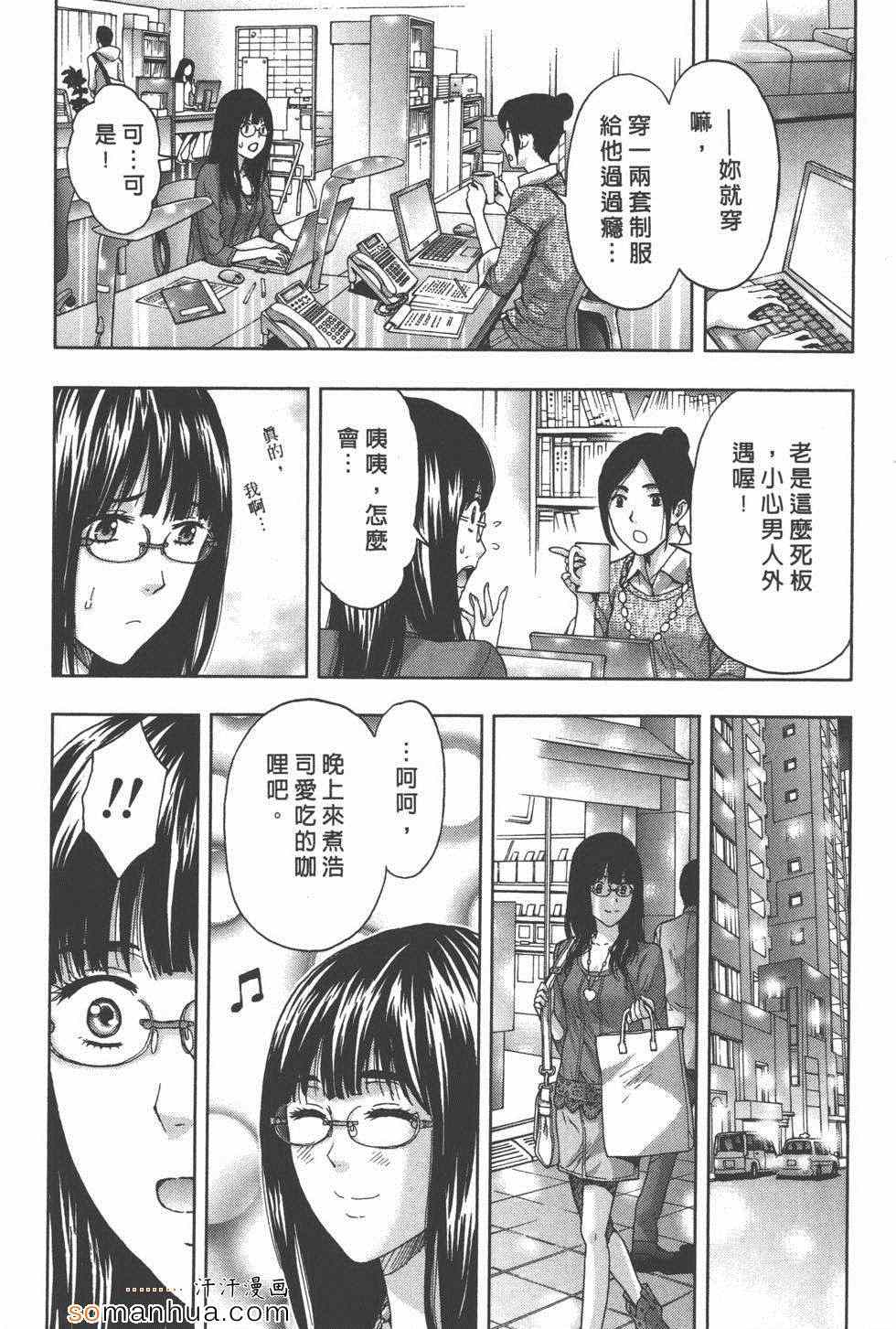 《柔情姊姊的敏感课程》漫画 敏感课程01卷