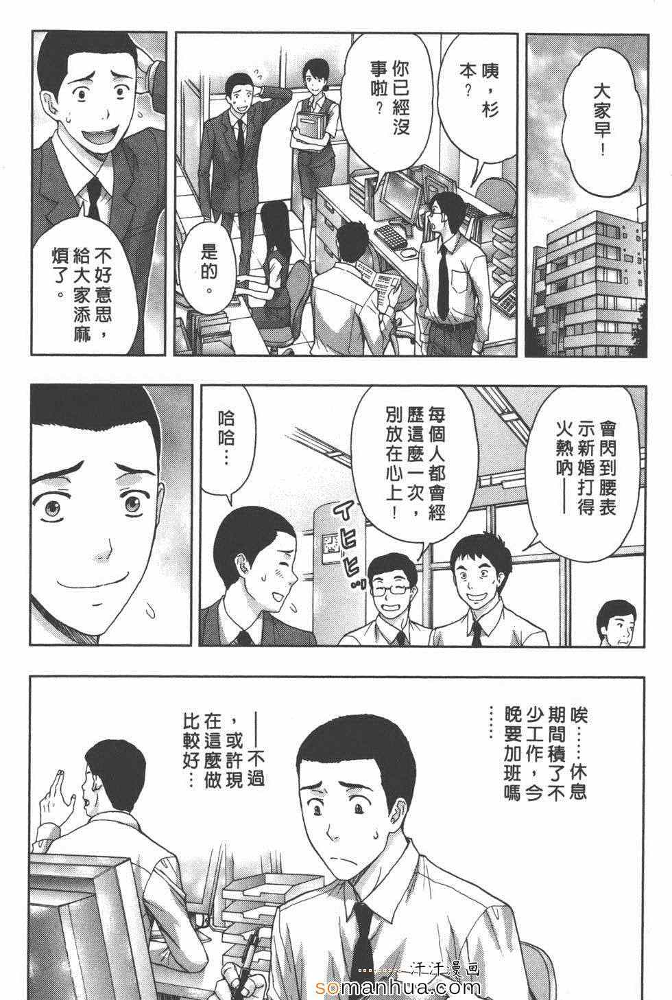 《柔情姊姊的敏感课程》漫画 敏感课程01卷