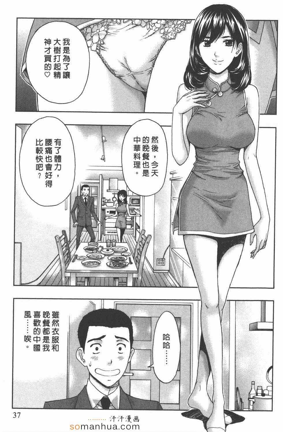 《柔情姊姊的敏感课程》漫画 敏感课程01卷