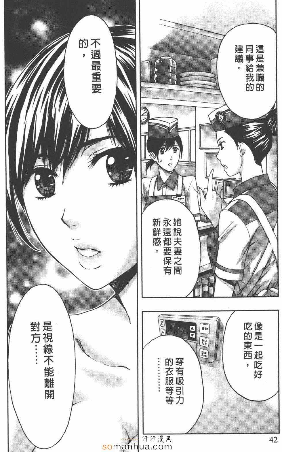 《柔情姊姊的敏感课程》漫画 敏感课程01卷