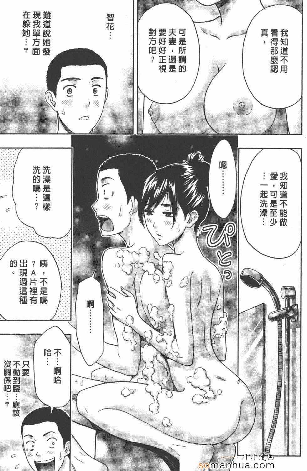 《柔情姊姊的敏感课程》漫画 敏感课程01卷