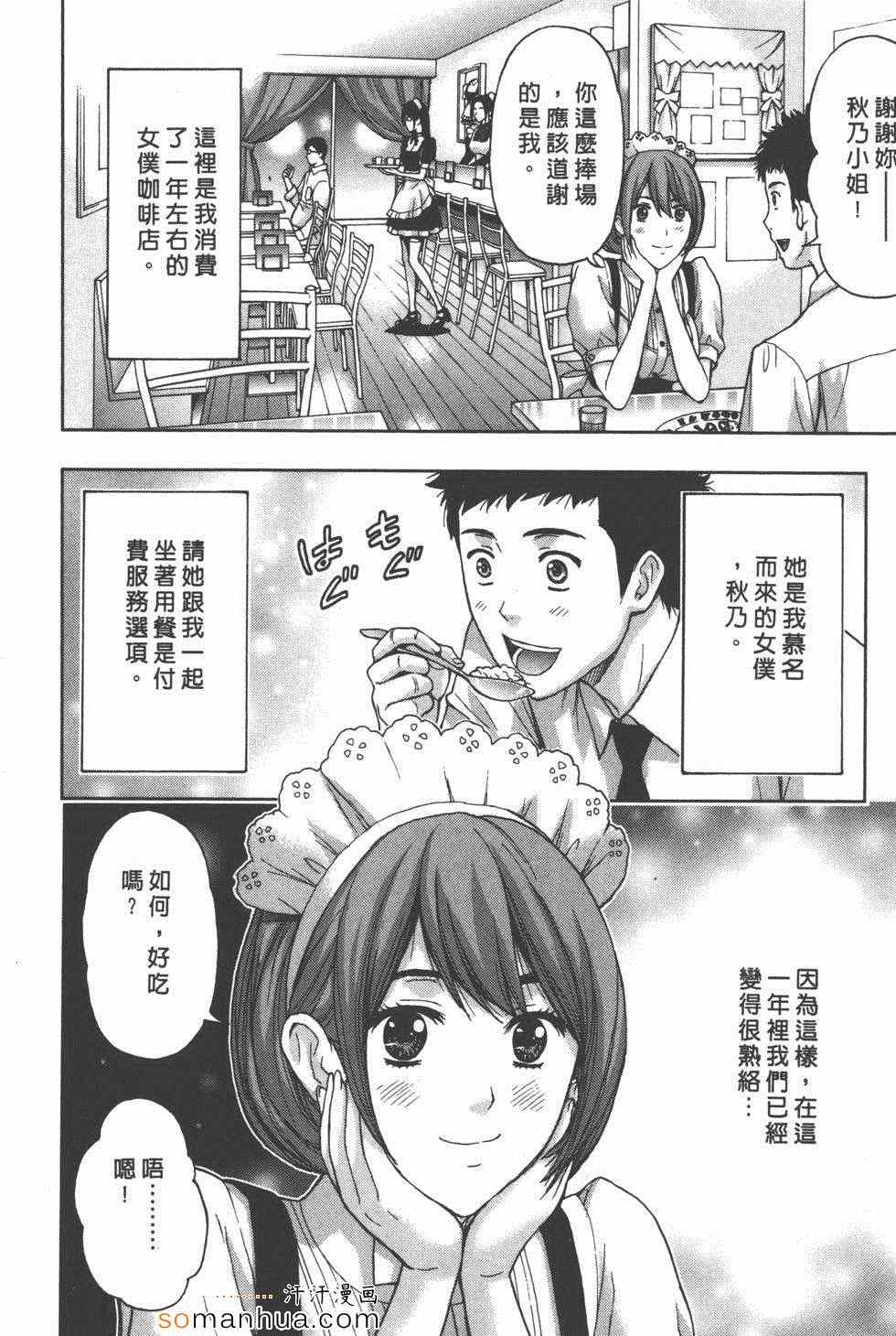 《柔情姊姊的敏感课程》漫画 敏感课程01卷