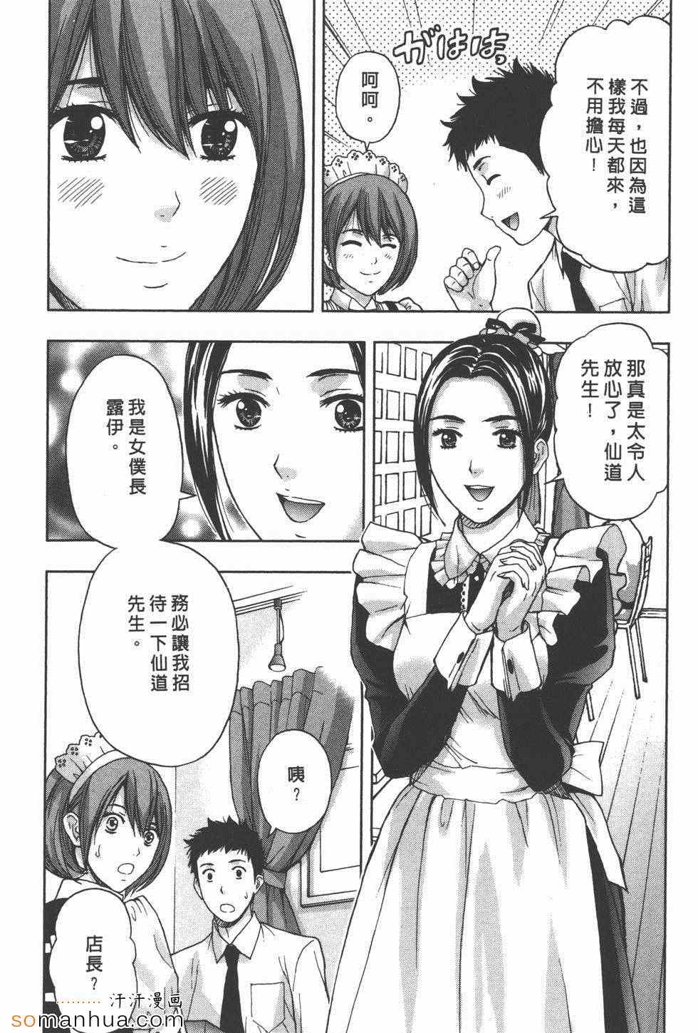 《柔情姊姊的敏感课程》漫画 敏感课程01卷