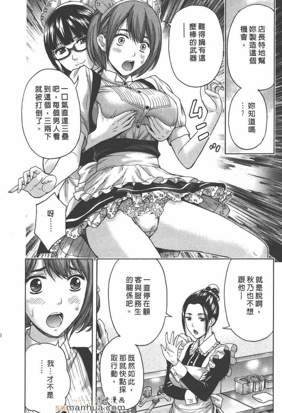 《柔情姊姊的敏感课程》漫画 敏感课程01卷