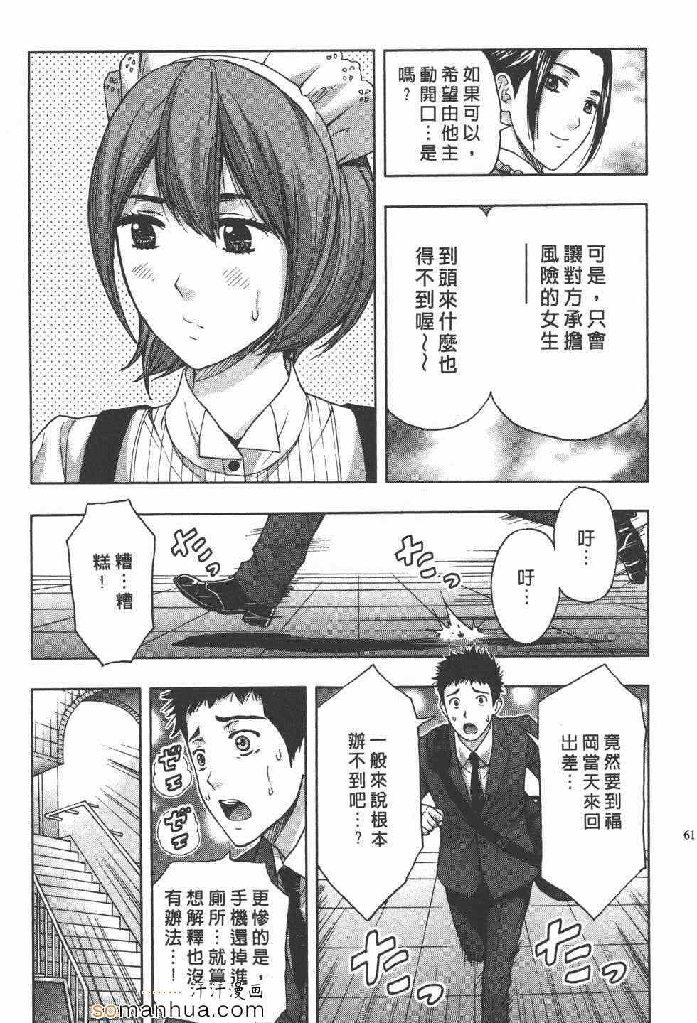 《柔情姊姊的敏感课程》漫画 敏感课程01卷