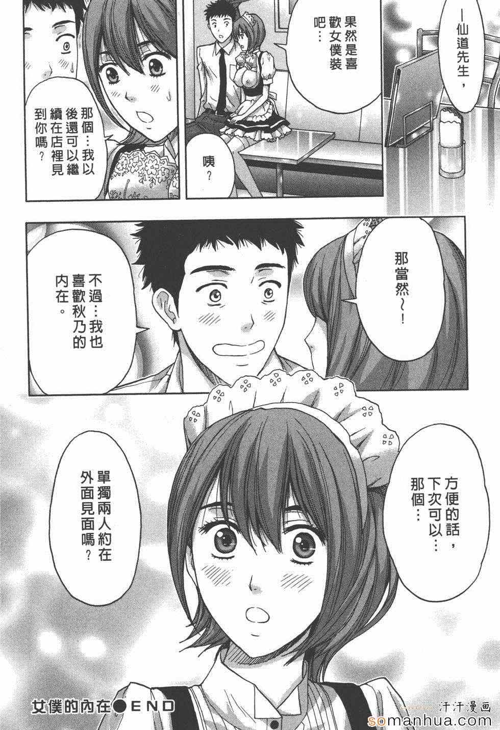 《柔情姊姊的敏感课程》漫画 敏感课程01卷