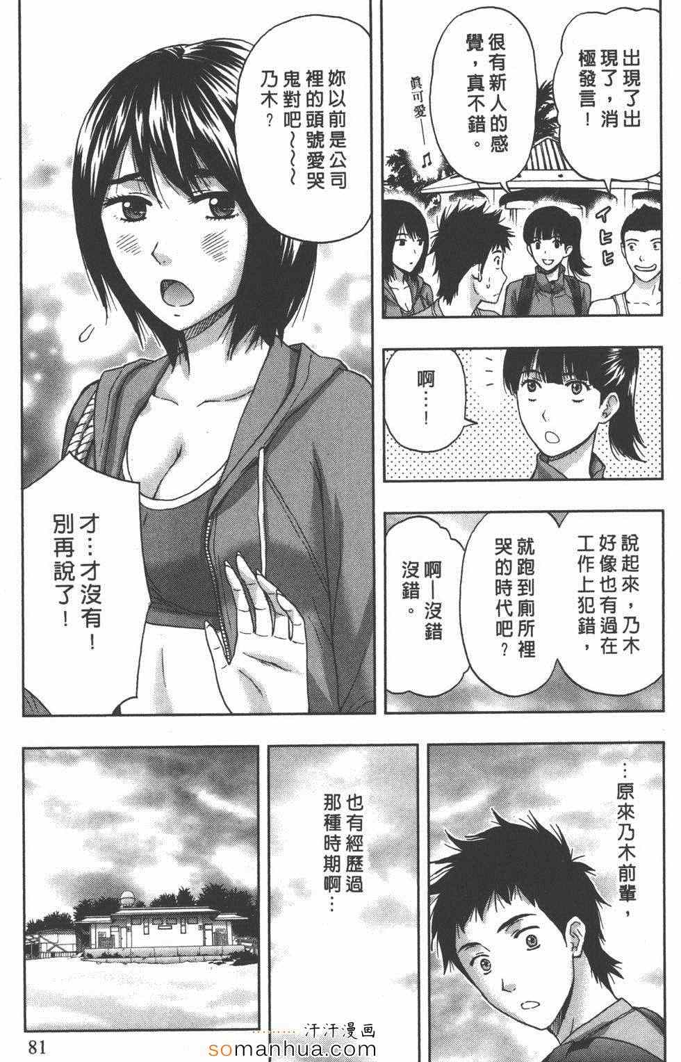 《柔情姊姊的敏感课程》漫画 敏感课程01卷