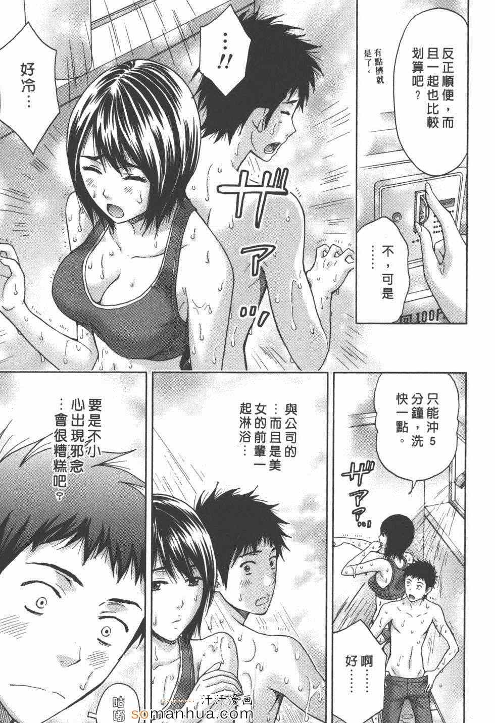 《柔情姊姊的敏感课程》漫画 敏感课程01卷