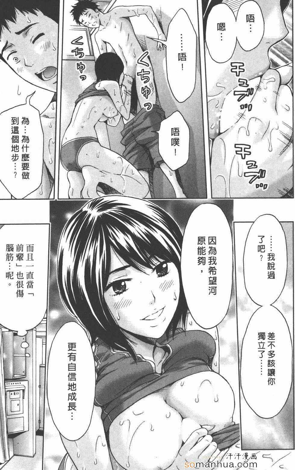 《柔情姊姊的敏感课程》漫画 敏感课程01卷