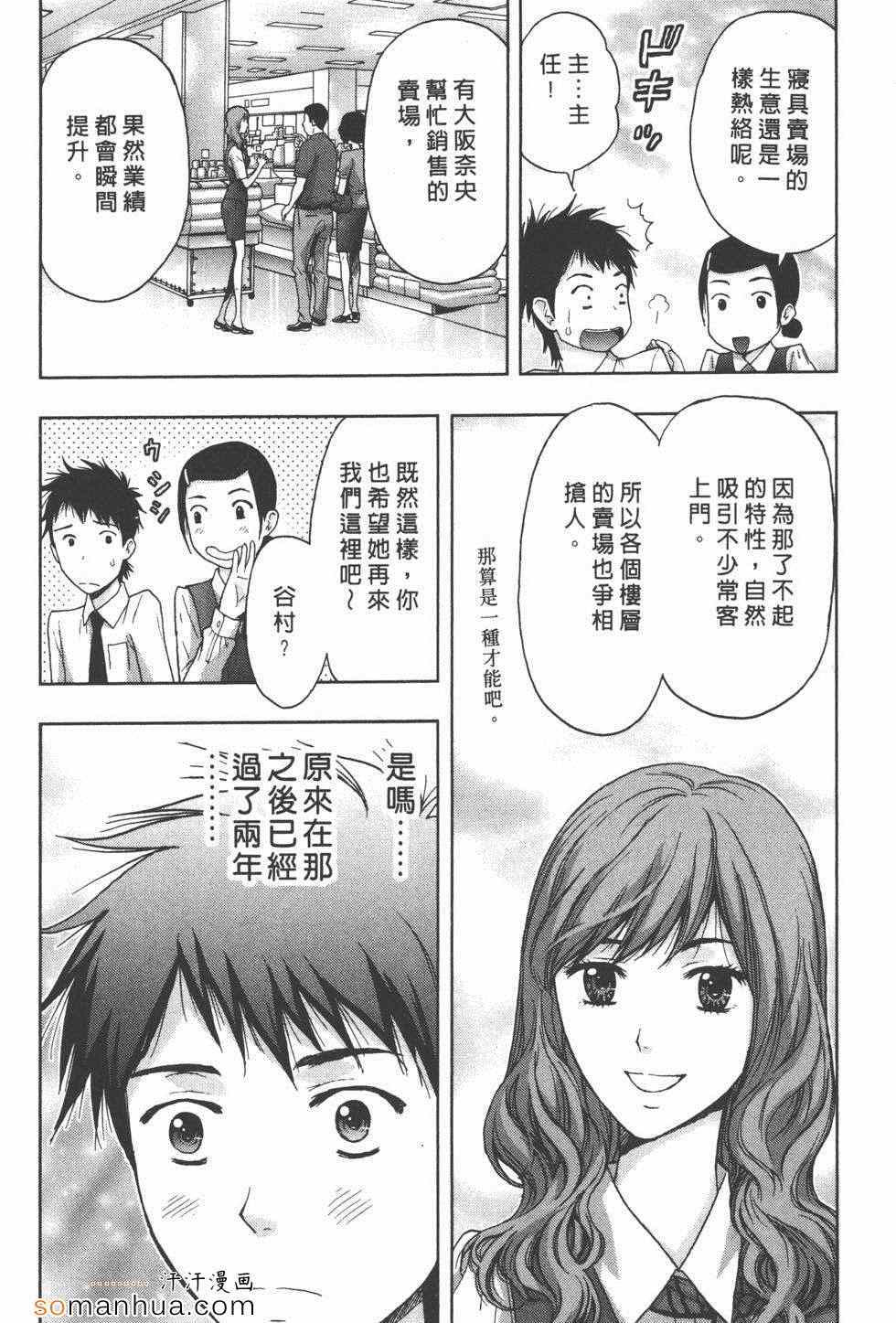 《柔情姊姊的敏感课程》漫画 敏感课程01卷