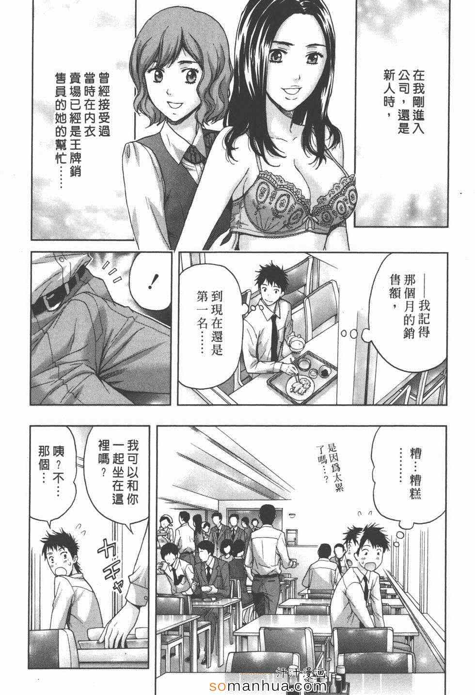 《柔情姊姊的敏感课程》漫画 敏感课程01卷