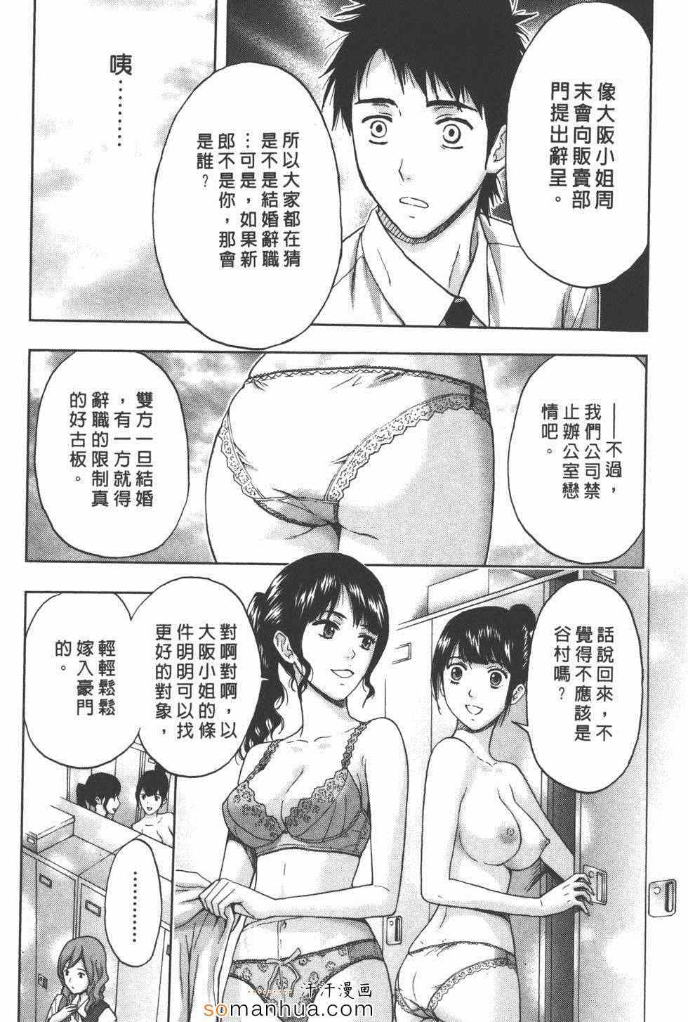 《柔情姊姊的敏感课程》漫画 敏感课程01卷