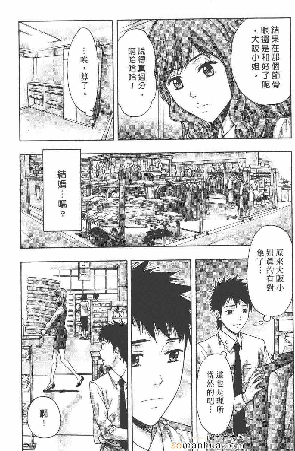 《柔情姊姊的敏感课程》漫画 敏感课程01卷